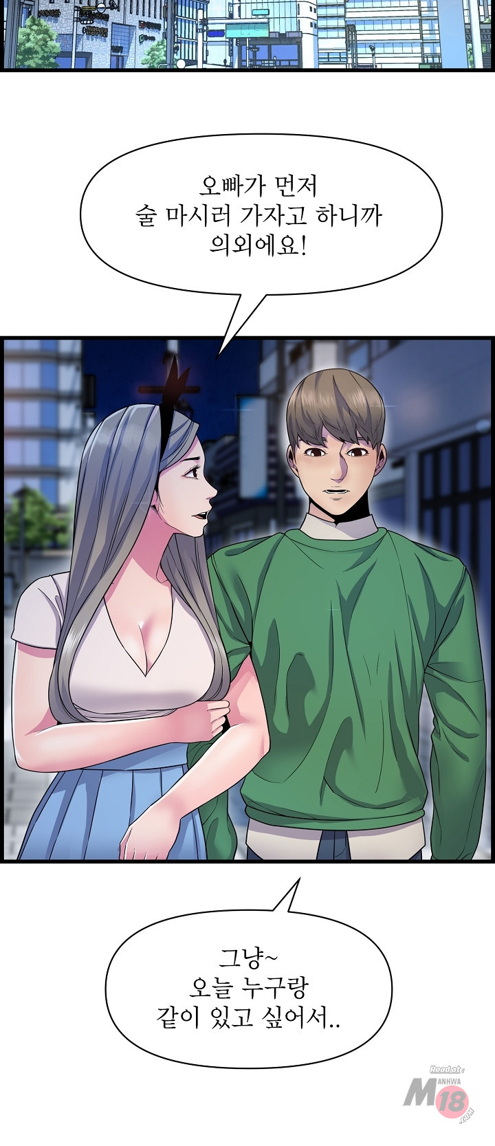 Boss of Reading Room Raw Chapter 34 Page 38