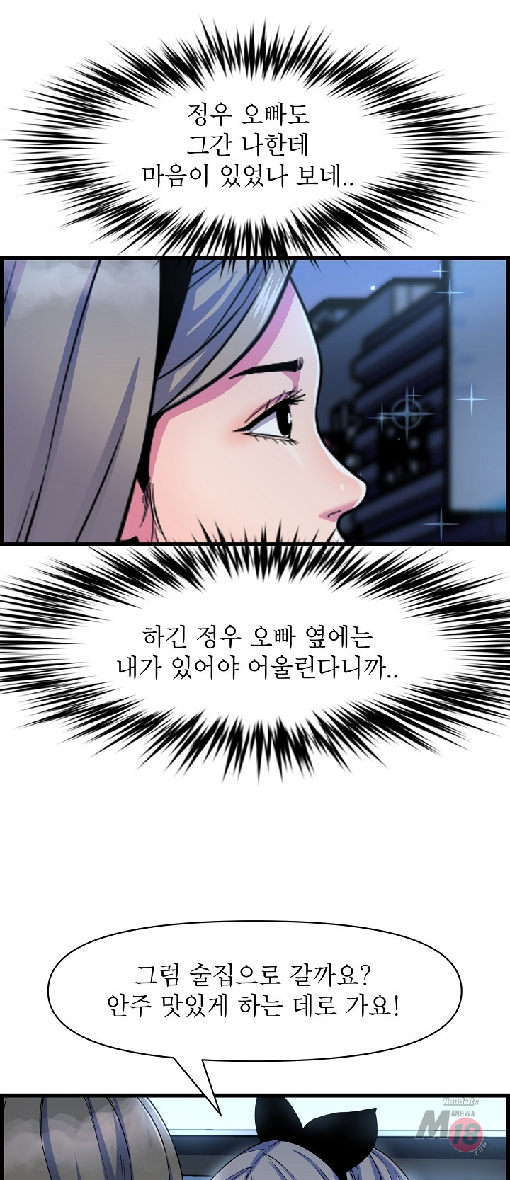 Boss of Reading Room Raw Chapter 34 Page 39