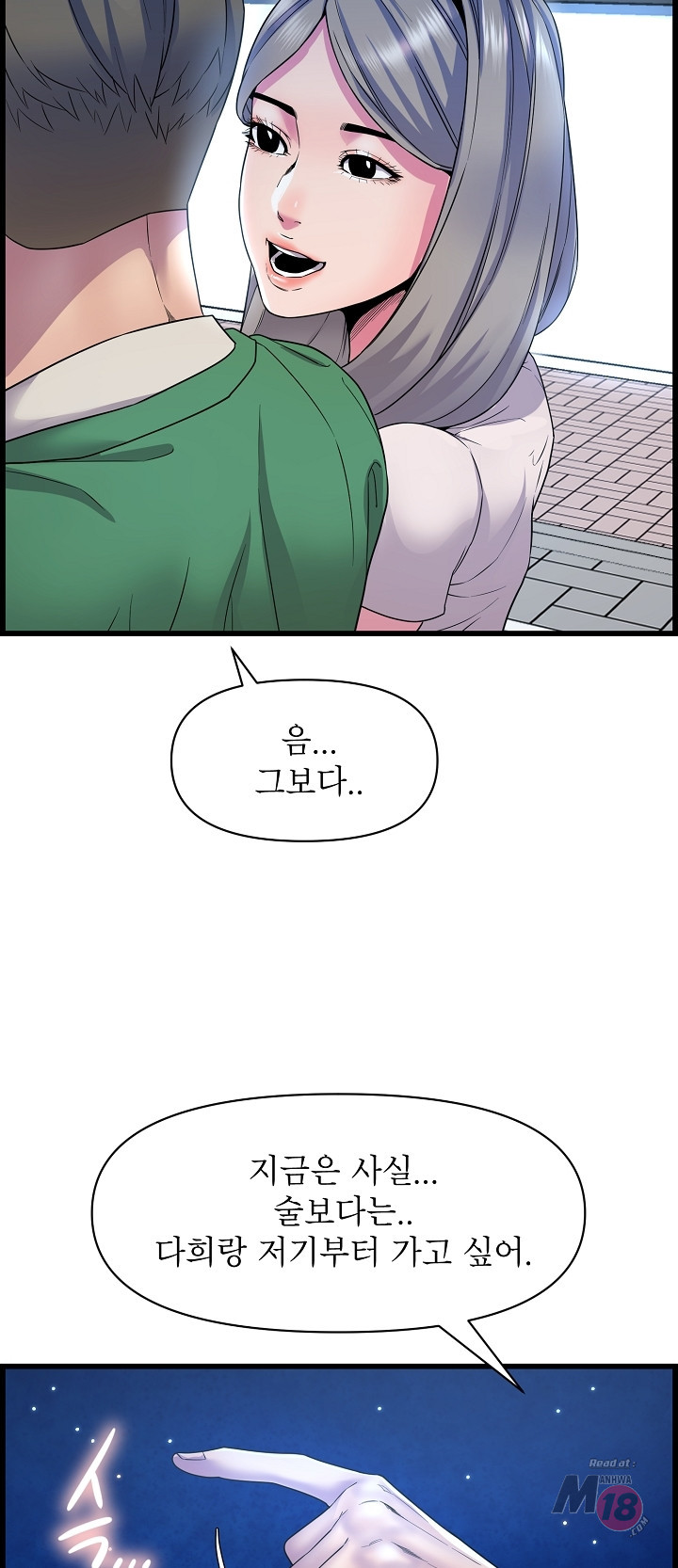Boss of Reading Room Raw Chapter 34 Page 40