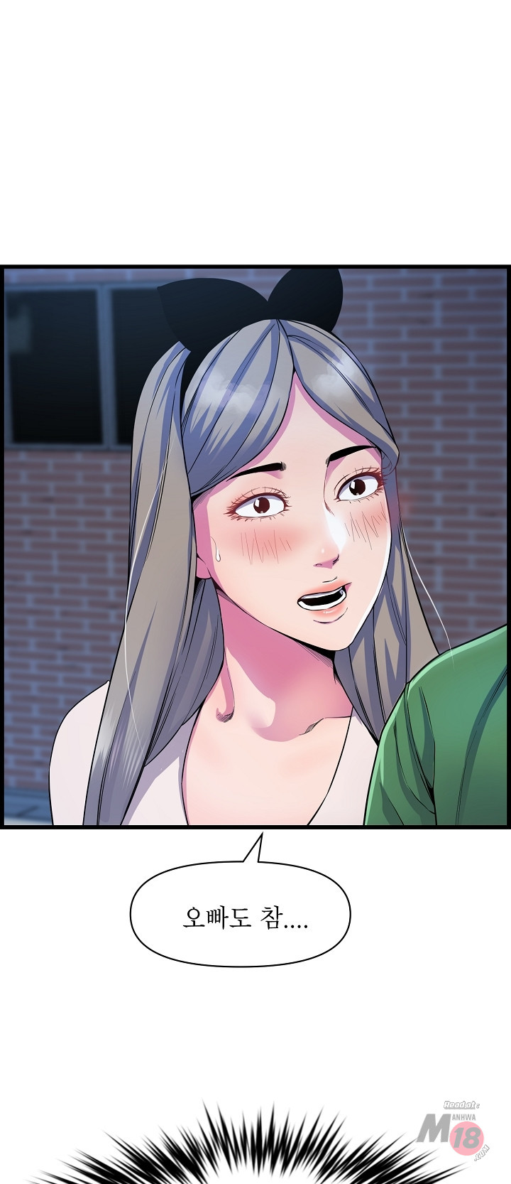 Boss of Reading Room Raw Chapter 34 Page 43