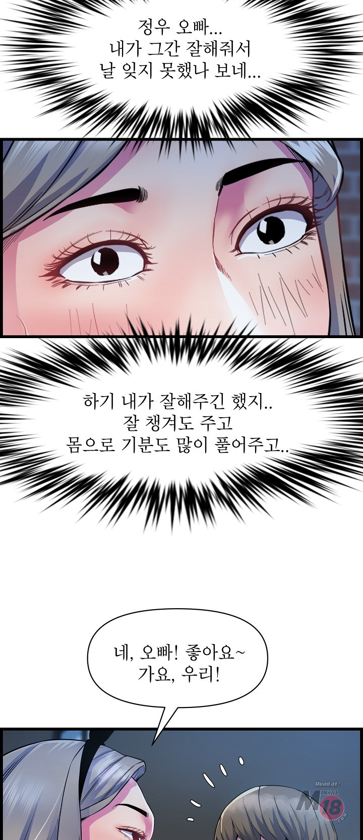 Boss of Reading Room Raw Chapter 34 Page 44