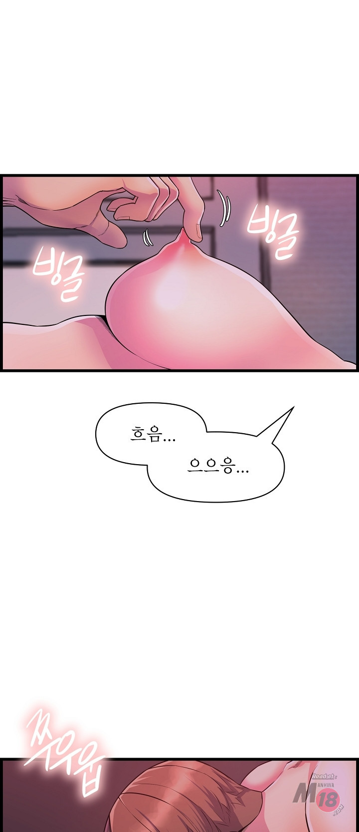 Boss of Reading Room Raw Chapter 34 Page 51