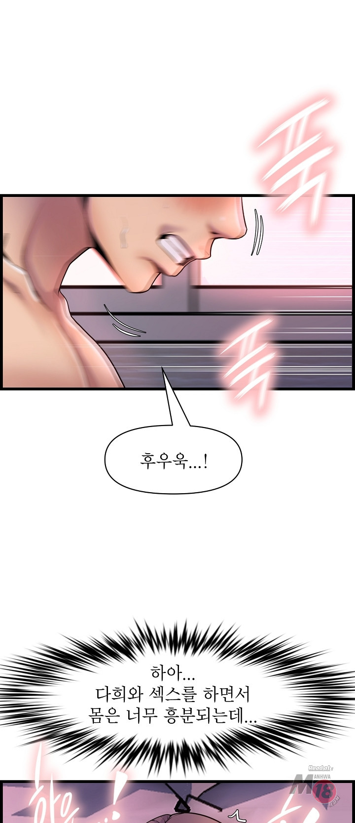 Boss of Reading Room Raw Chapter 34 Page 62