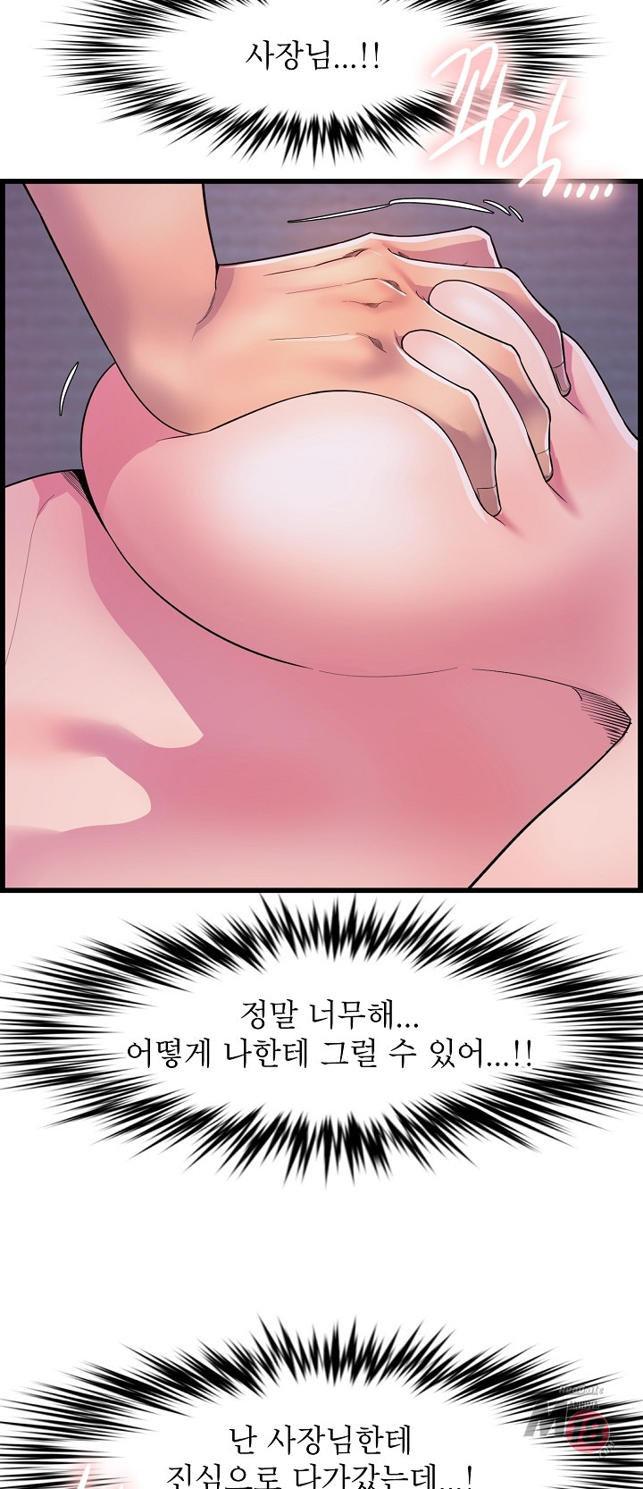 Boss of Reading Room Raw Chapter 34 Page 64