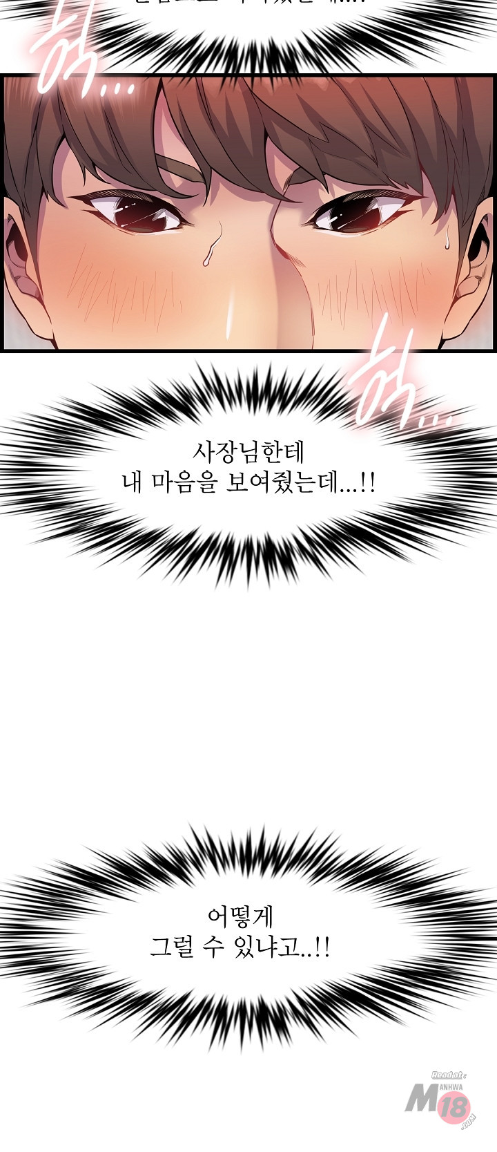 Boss of Reading Room Raw Chapter 34 Page 65