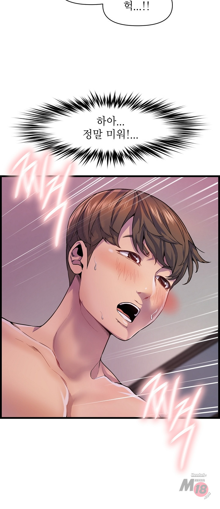 Boss of Reading Room Raw Chapter 34 Page 68