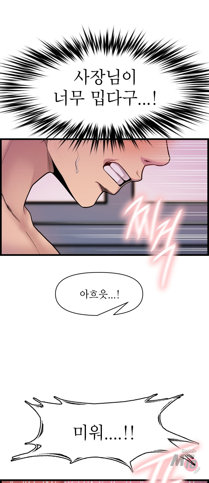 Boss of Reading Room Raw Chapter 34 Page 69