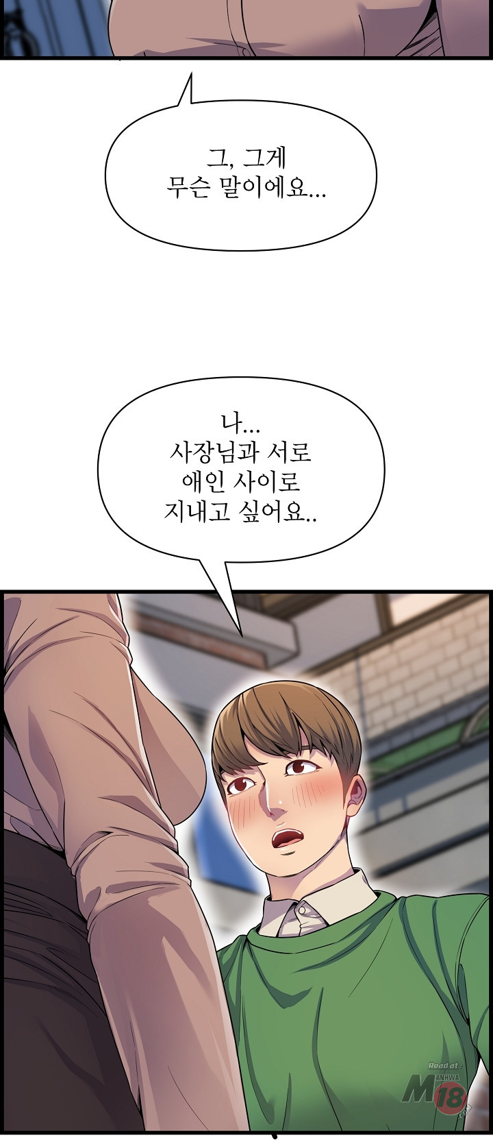 Boss of Reading Room Raw Chapter 34 Page 7