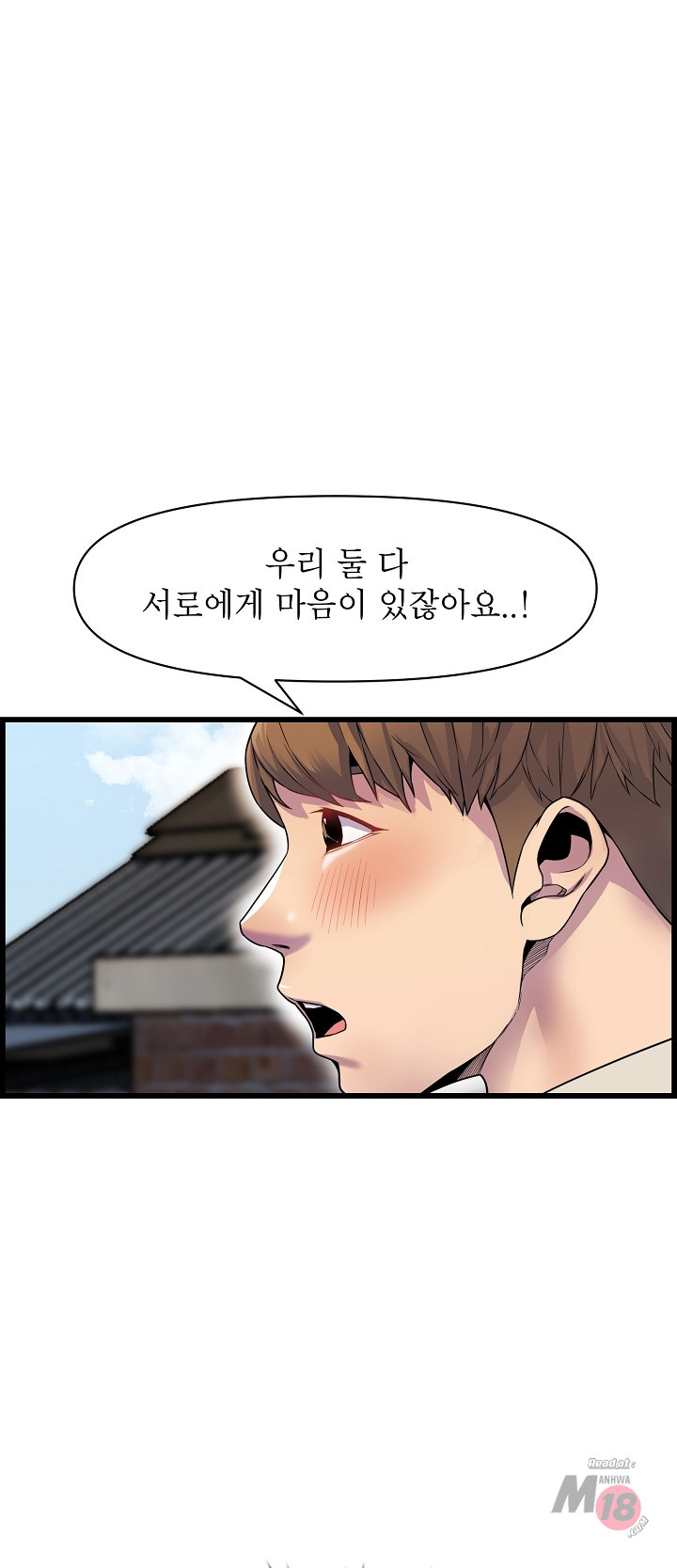 Boss of Reading Room Raw Chapter 34 Page 8