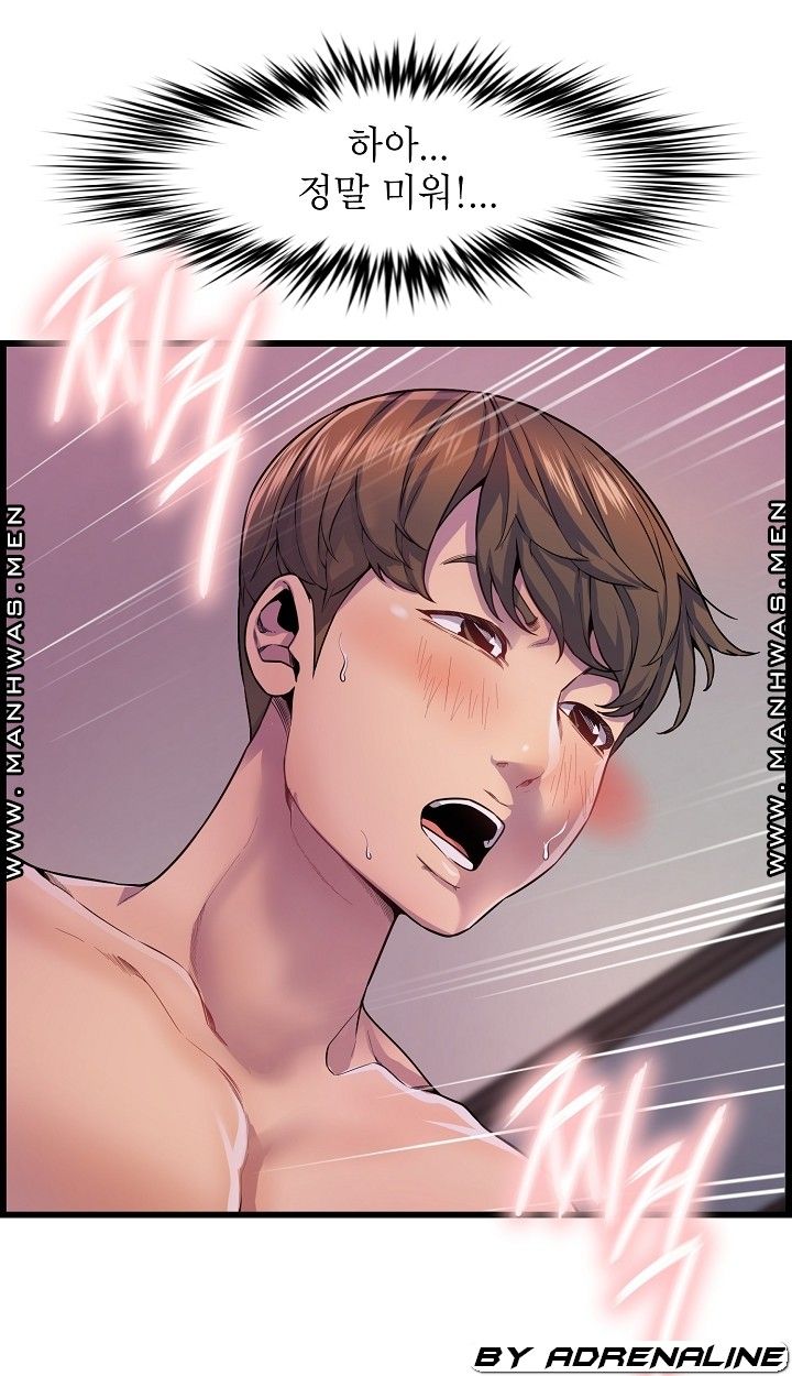 Boss of Reading Room Raw Chapter 35 Page 1