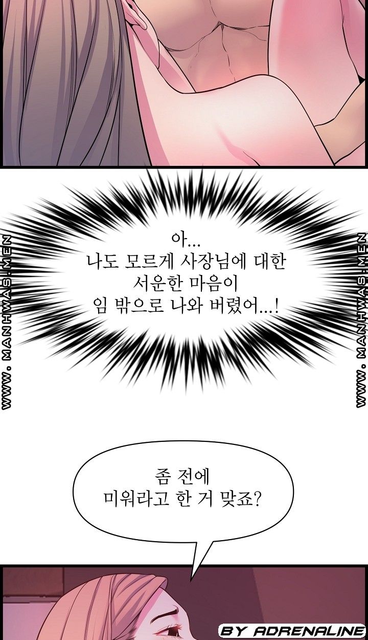 Boss of Reading Room Raw Chapter 35 Page 10