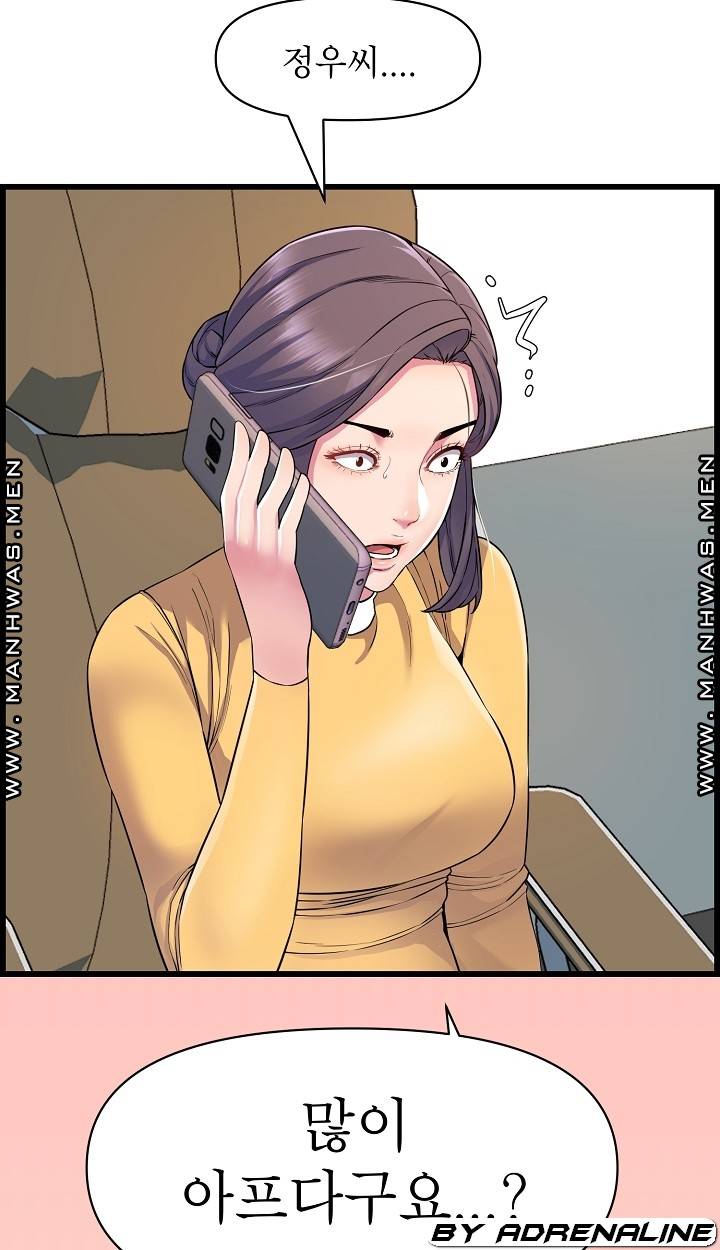 Boss of Reading Room Raw Chapter 35 Page 100