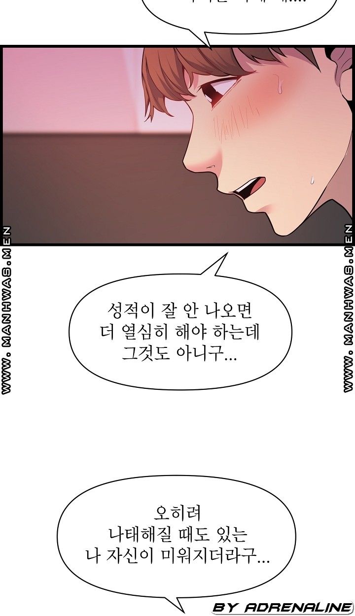 Boss of Reading Room Raw Chapter 35 Page 13