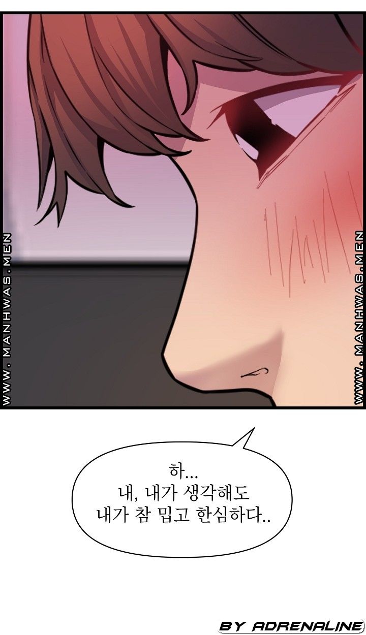 Boss of Reading Room Raw Chapter 35 Page 14