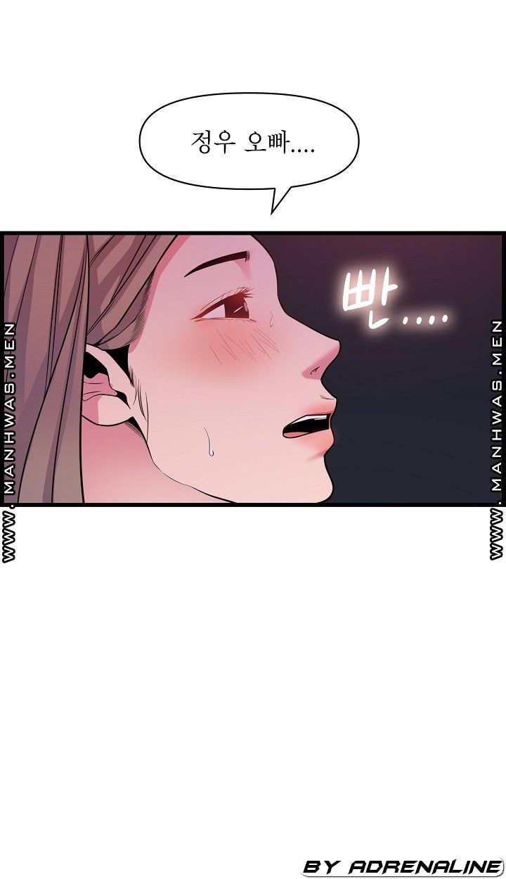 Boss of Reading Room Raw Chapter 35 Page 15