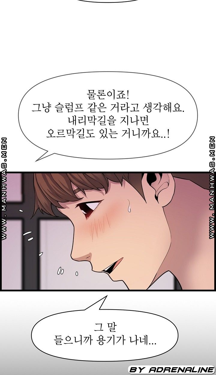 Boss of Reading Room Raw Chapter 35 Page 17