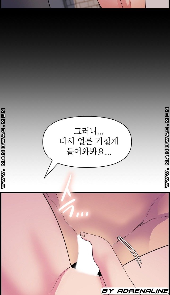 Boss of Reading Room Raw Chapter 35 Page 19
