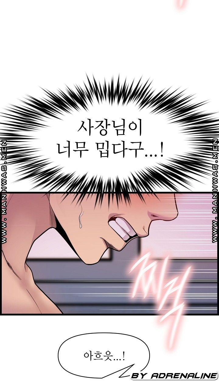 Boss of Reading Room Raw Chapter 35 Page 2
