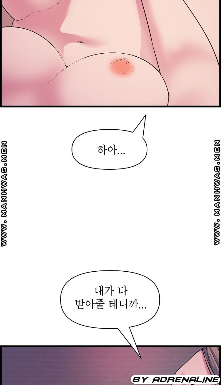 Boss of Reading Room Raw Chapter 35 Page 20