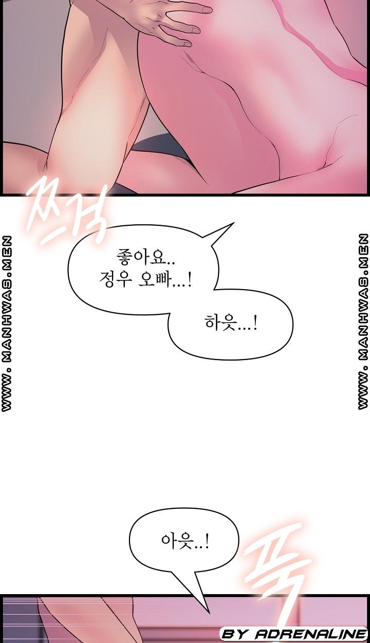 Boss of Reading Room Raw Chapter 35 Page 35