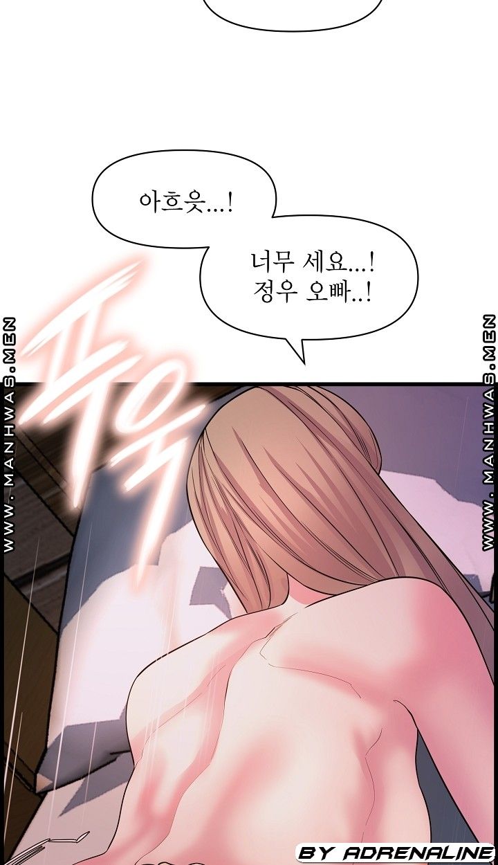 Boss of Reading Room Raw Chapter 35 Page 38