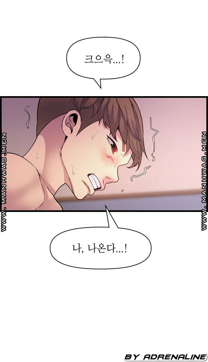 Boss of Reading Room Raw Chapter 35 Page 41