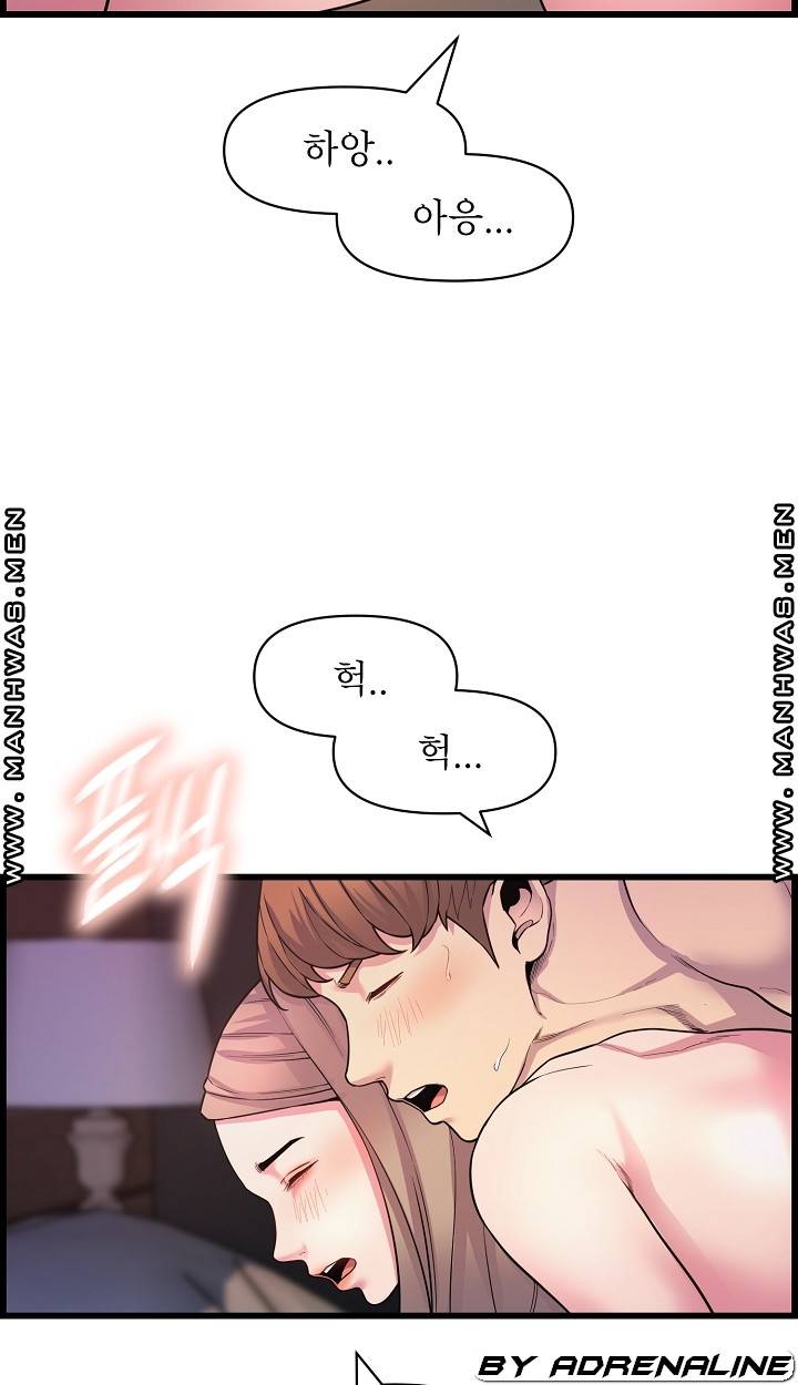 Boss of Reading Room Raw Chapter 35 Page 45