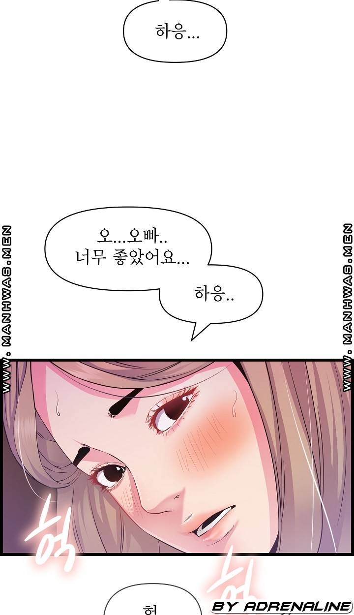 Boss of Reading Room Raw Chapter 35 Page 46