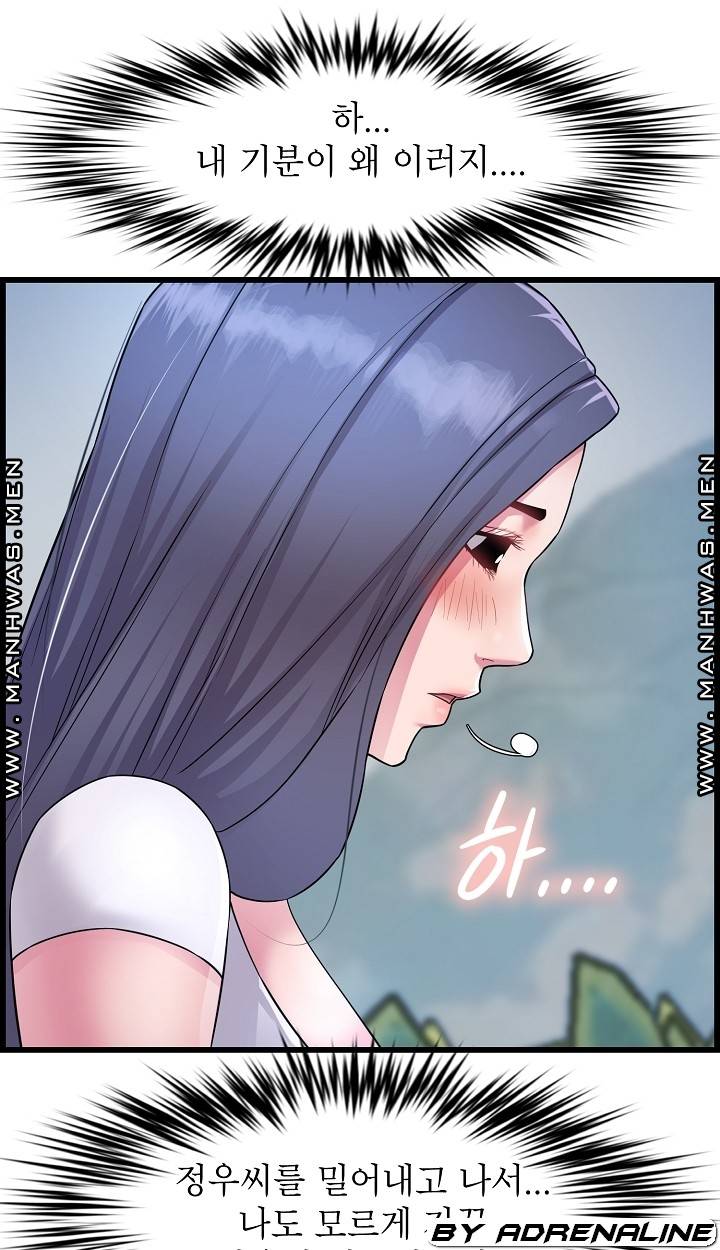 Boss of Reading Room Raw Chapter 35 Page 52