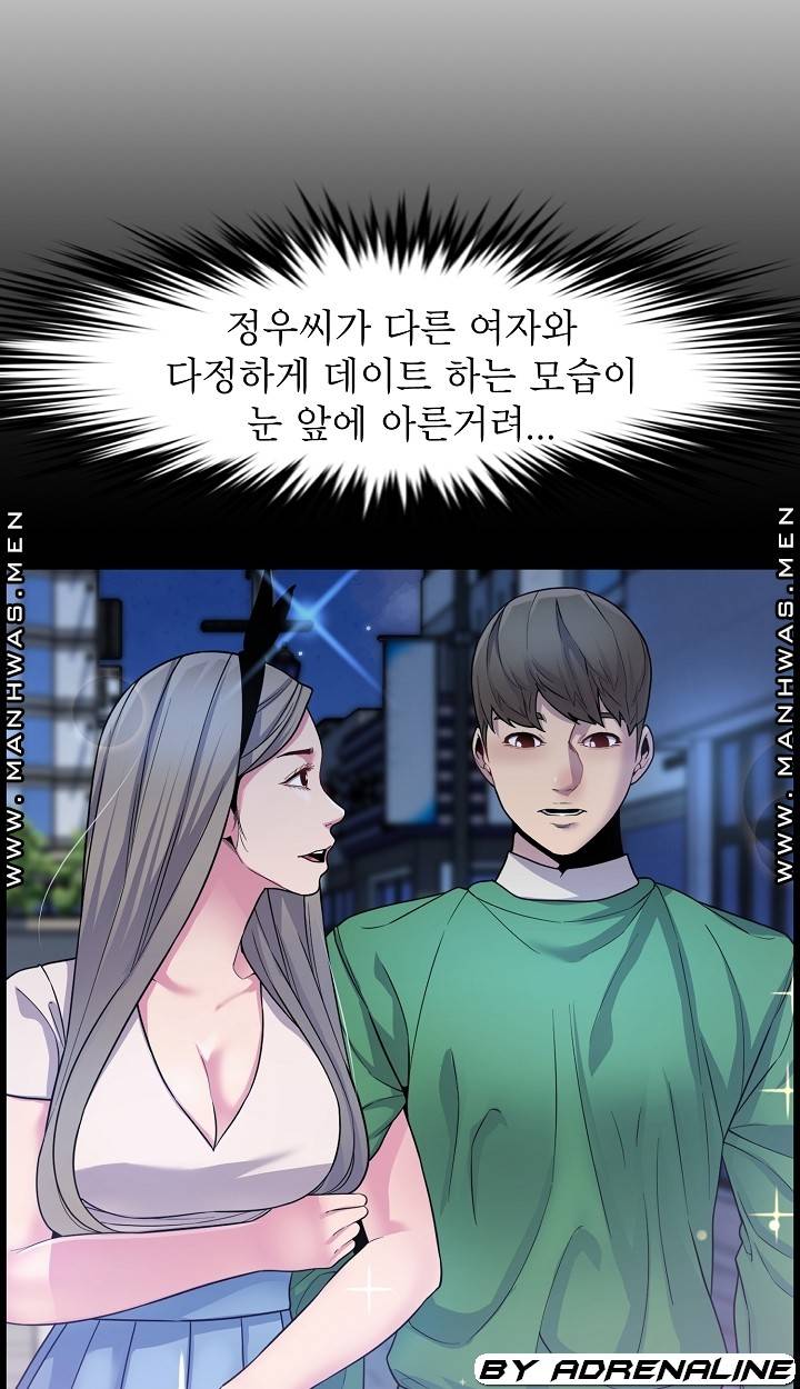 Boss of Reading Room Raw Chapter 35 Page 54
