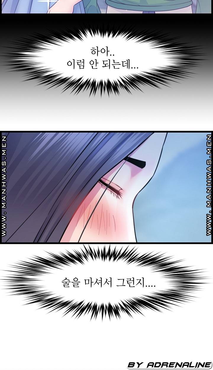 Boss of Reading Room Raw Chapter 35 Page 55