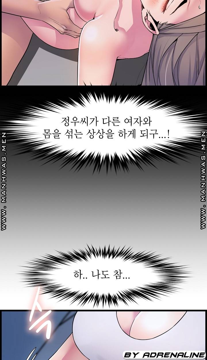 Boss of Reading Room Raw Chapter 35 Page 57