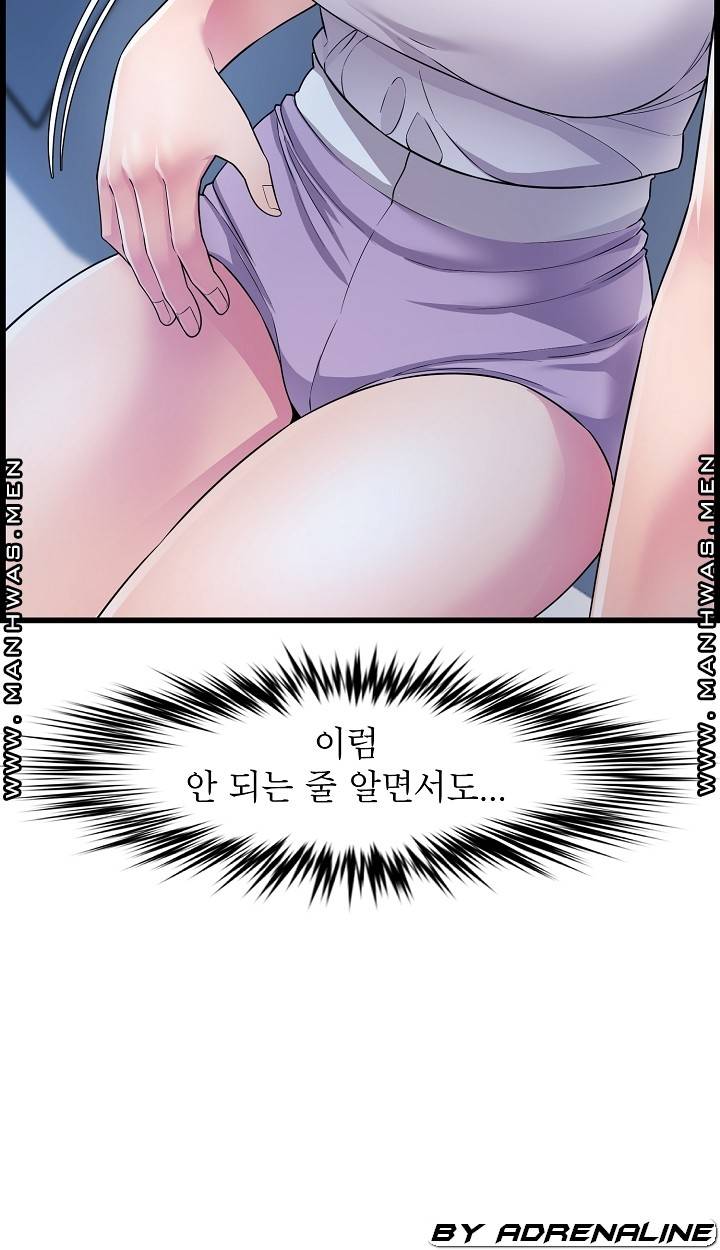 Boss of Reading Room Raw Chapter 35 Page 58