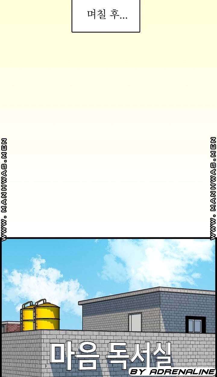 Boss of Reading Room Raw Chapter 35 Page 66