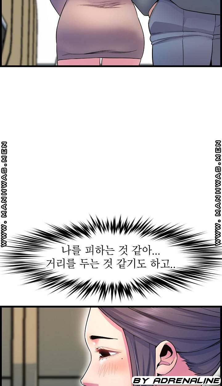 Boss of Reading Room Raw Chapter 35 Page 79