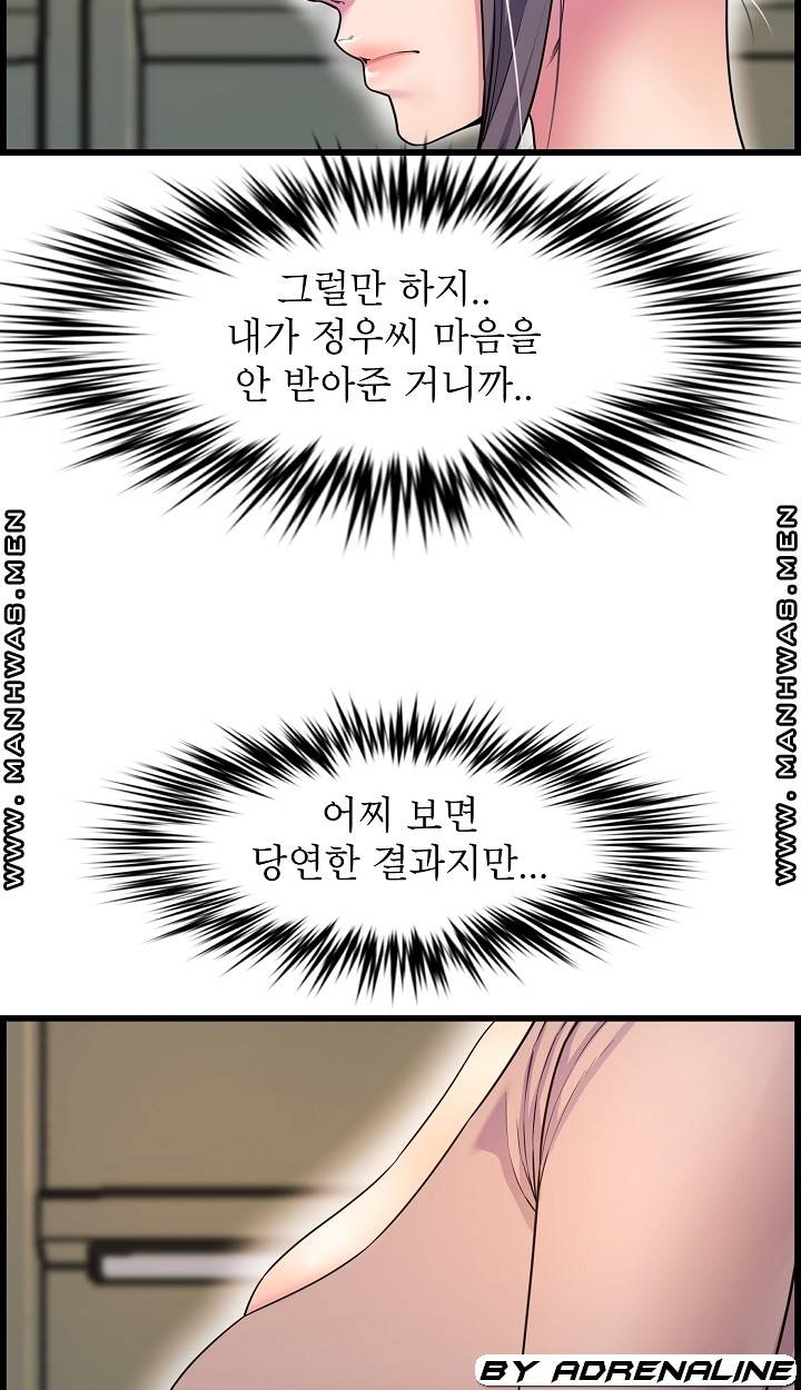 Boss of Reading Room Raw Chapter 35 Page 80