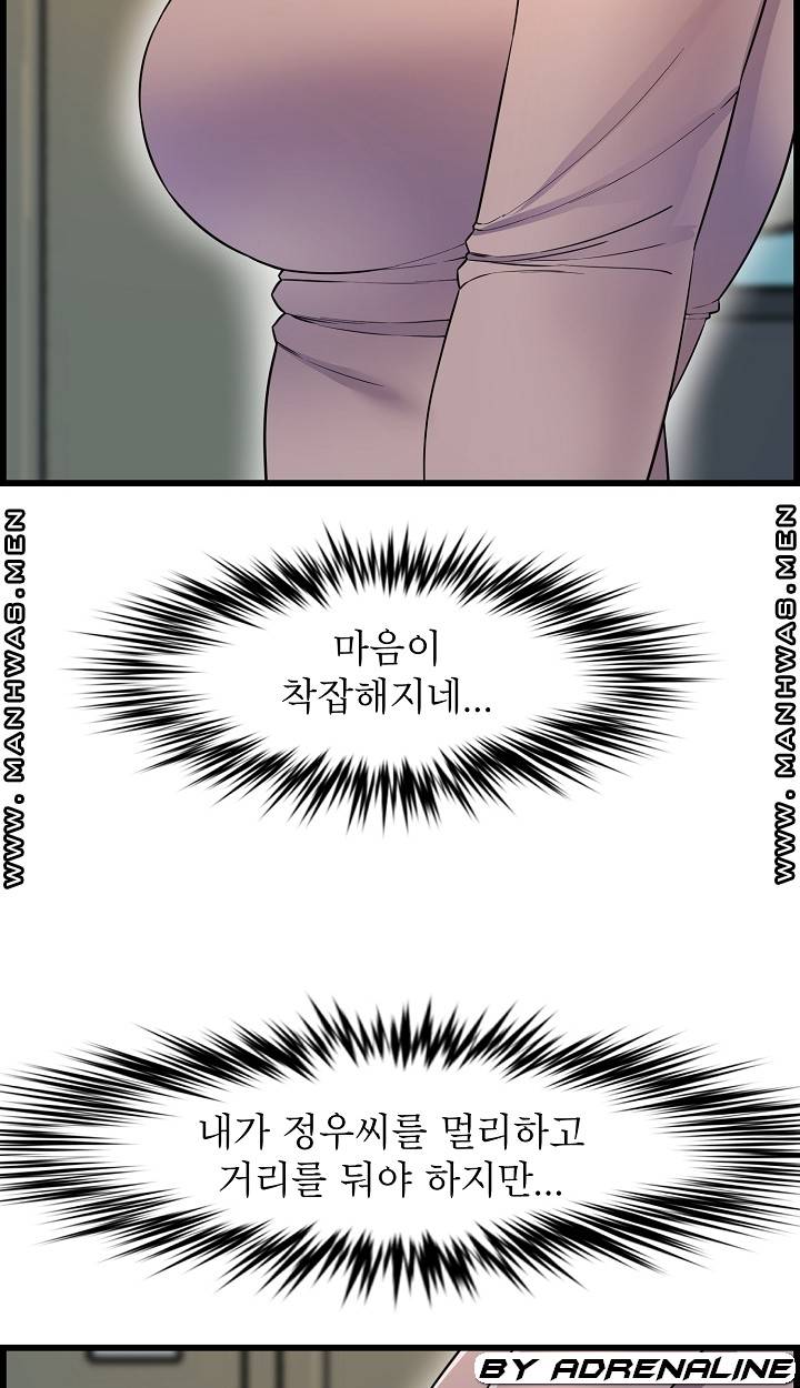 Boss of Reading Room Raw Chapter 35 Page 81