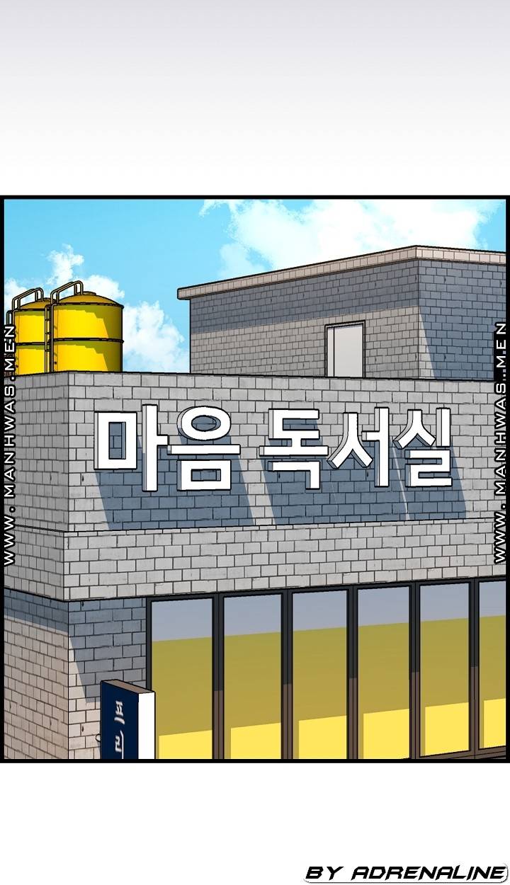 Boss of Reading Room Raw Chapter 35 Page 83