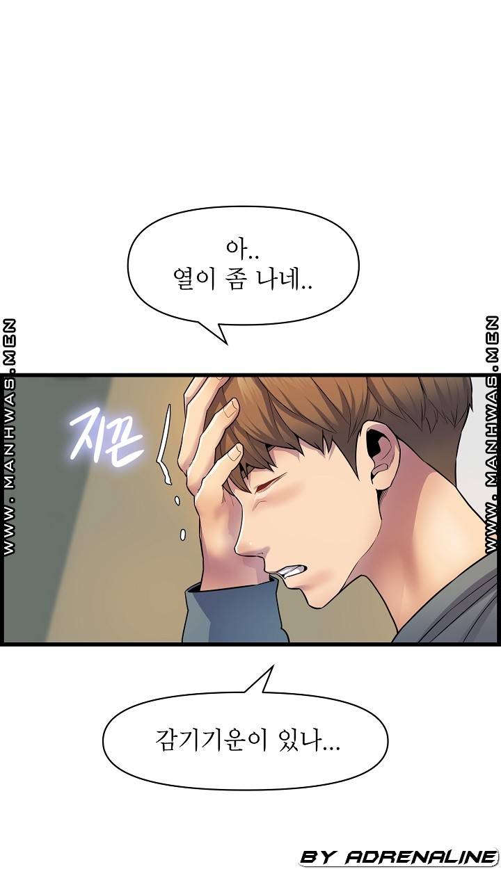 Boss of Reading Room Raw Chapter 35 Page 85