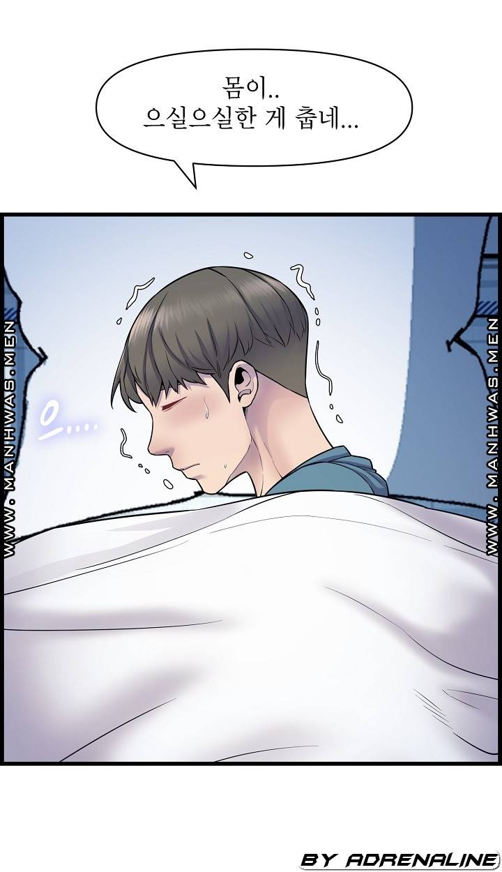 Boss of Reading Room Raw Chapter 35 Page 88
