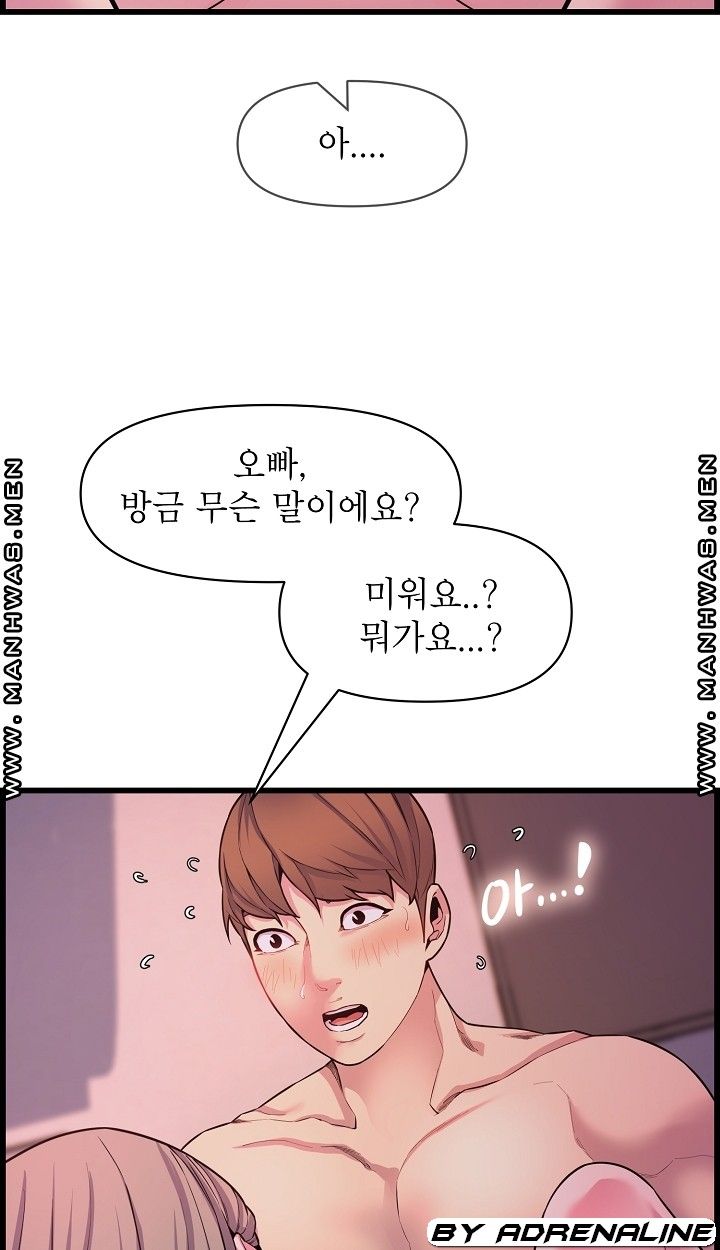 Boss of Reading Room Raw Chapter 35 Page 9