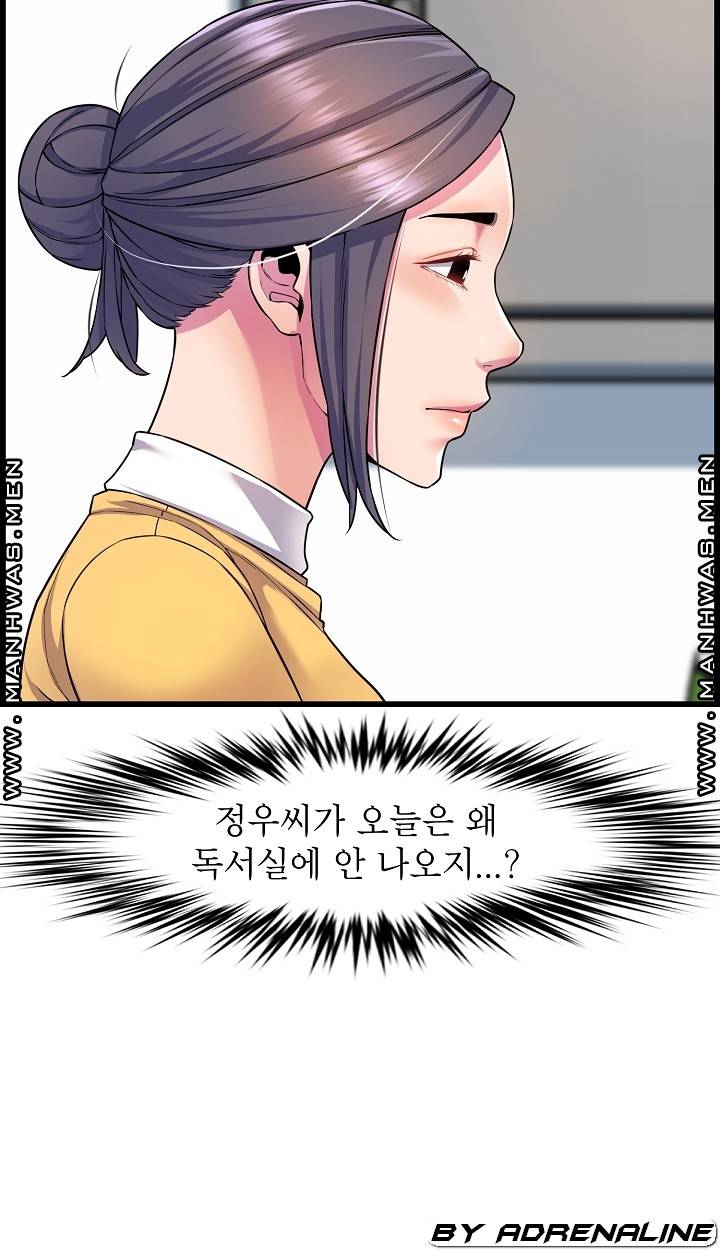 Boss of Reading Room Raw Chapter 35 Page 93