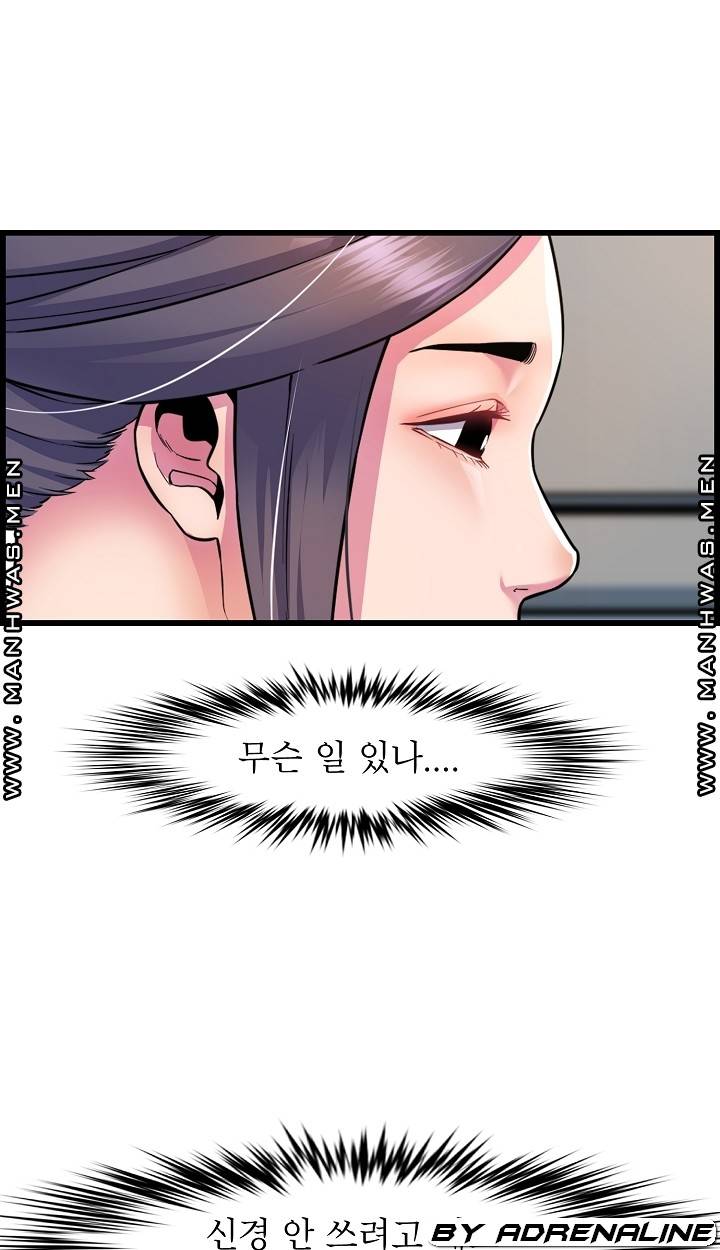 Boss of Reading Room Raw Chapter 35 Page 94
