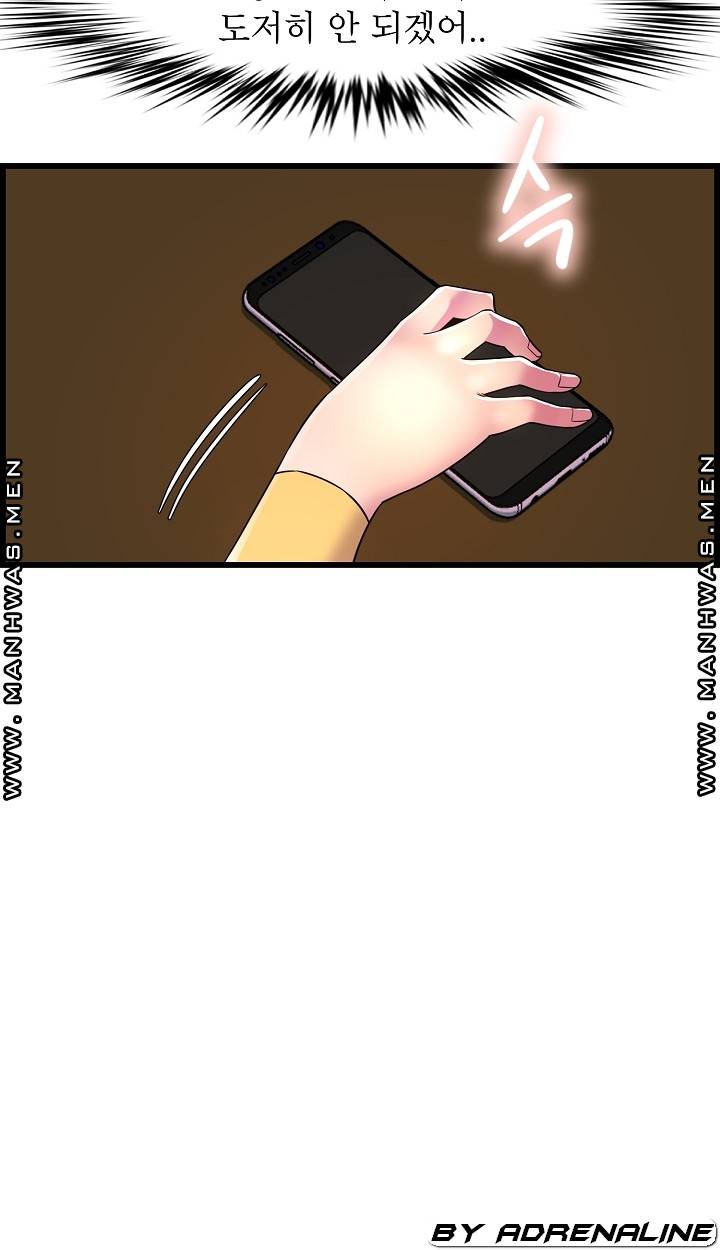 Boss of Reading Room Raw Chapter 35 Page 95