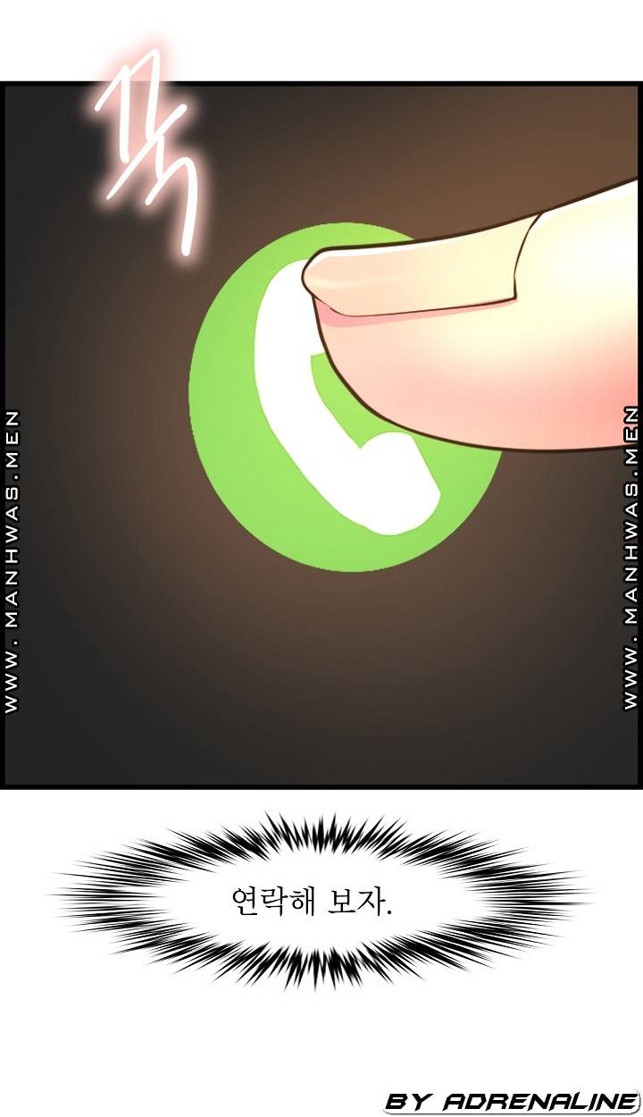 Boss of Reading Room Raw Chapter 35 Page 96