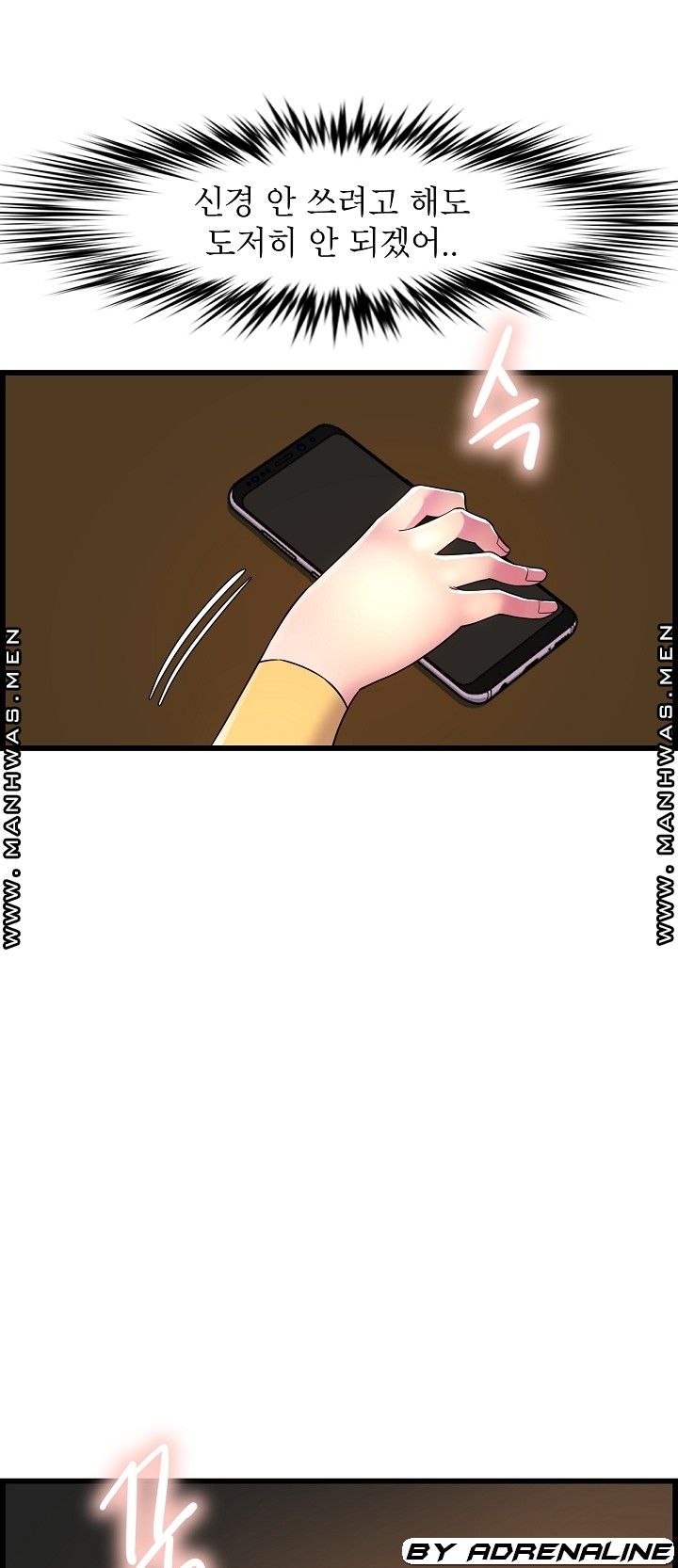 Boss of Reading Room Raw Chapter 36 Page 1