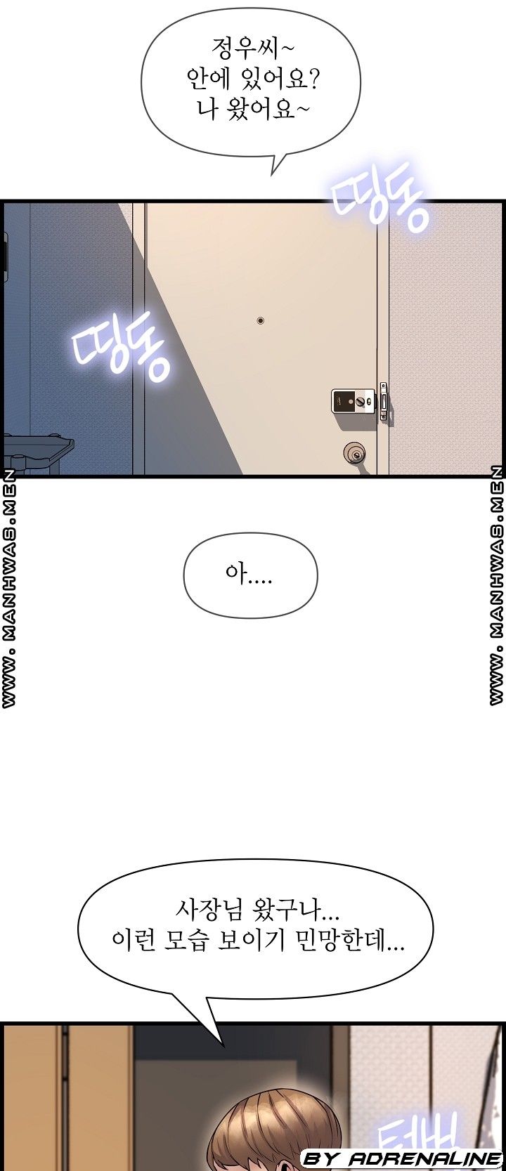 Boss of Reading Room Raw Chapter 36 Page 14