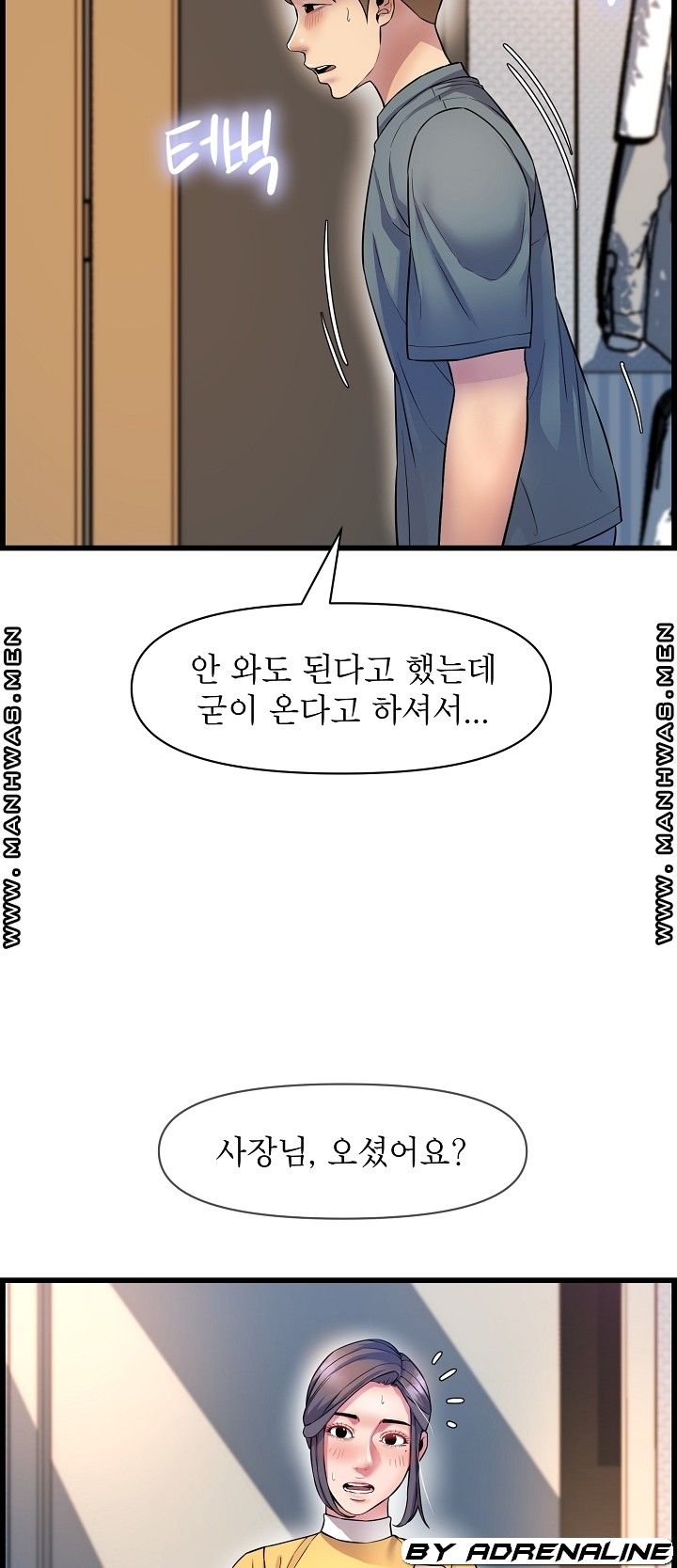 Boss of Reading Room Raw Chapter 36 Page 15