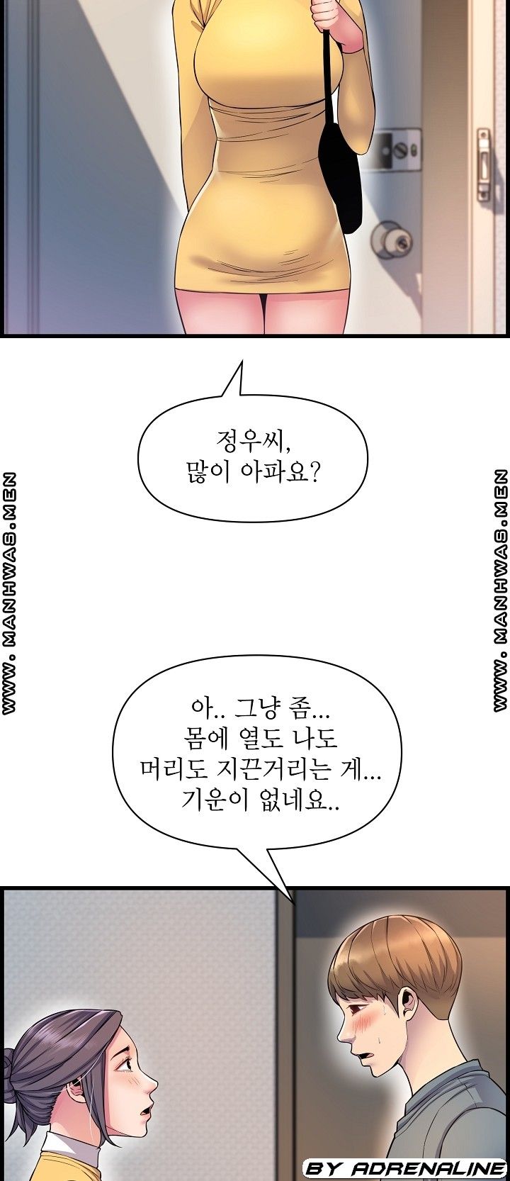 Boss of Reading Room Raw Chapter 36 Page 16