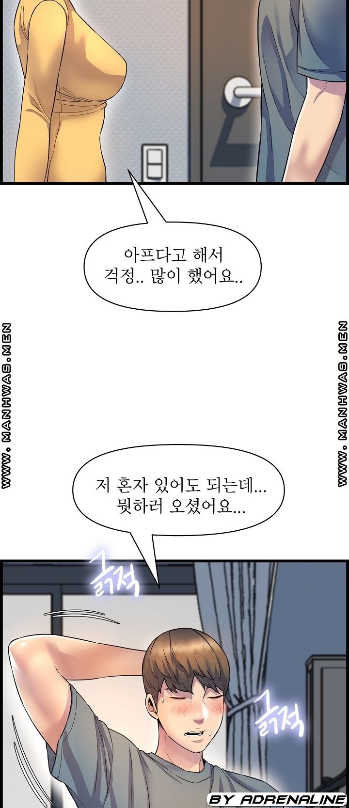 Boss of Reading Room Raw Chapter 36 Page 17